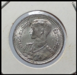 เหรียญ 25 สตางค์ยุค ร.8(1679) #1